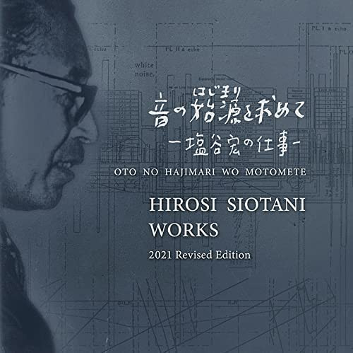 HITOSHI SHIOTANI : Oto No Hajimari Wo Motomete 1 - Hitoshi Shiotani Works- 2021 Revised Edition HITOSHI SHIOTANI : Oto No Hajimari Wo Motomete 1 - Hitoshi Shiotani Works- 2021 Revised Edition