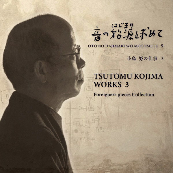 JEAN CLAUDE ELOY, FRANK W. BECKER, MICHAEL RANTA : Oto No Hajimari Wo Motomete 9 - Tsutomu Kojima Works #3 - Foreigners Pieces Collection JEAN CLAUDE ELOY, FRANK W. BECKER, MICHAEL RANTA : Oto No Hajimari Wo Motomete 9 - Tsutomu Kojima Works #3 - Foreigners Pieces Collection