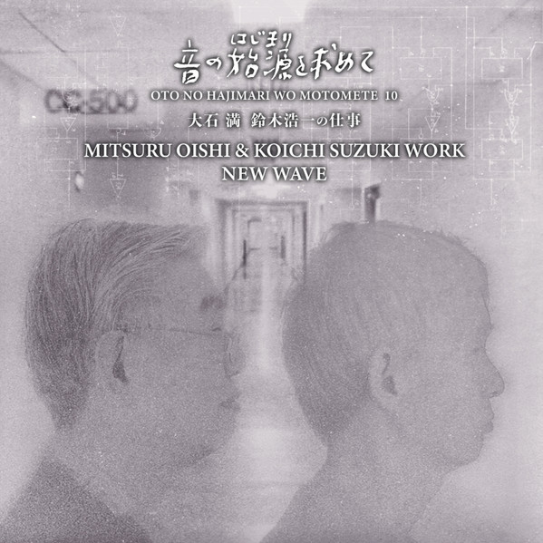 JO KONDO / TAKASHI YOSHIMATSU / TOSHIYA SUKEGAWA / KATSUHIRO TSUBONOU : Oto No Hajimari Wo Motomete 10 - Mitsuru Ohishi & Kouichi Suzuki Work - New Wave JO KONDO / TAKASHI YOSHIMATSU / TOSHIYA SUKEGAWA / KATSUHIRO TSUBONOU : Oto No Hajimari Wo Motomete 10 - Mitsuru Ohishi & Kouichi Suzuki Work - New Wave