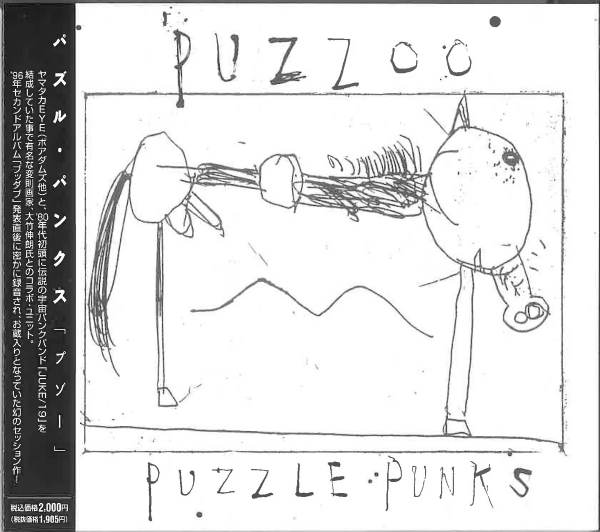 PUZZLE PUNKS : Puzzoo PUZZLE PUNKS : Puzzoo