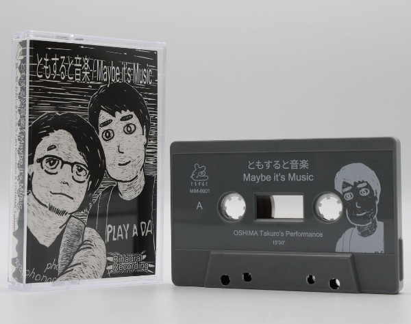 JO KAZUHIRO & OSHIMA TAKURO / 城一裕・おおしまたくろう : Maybe it's Music / ともすると音楽 JO KAZUHIRO & OSHIMA TAKURO / 城一裕・おおしまたくろう : Maybe it's Music / ともすると音楽
